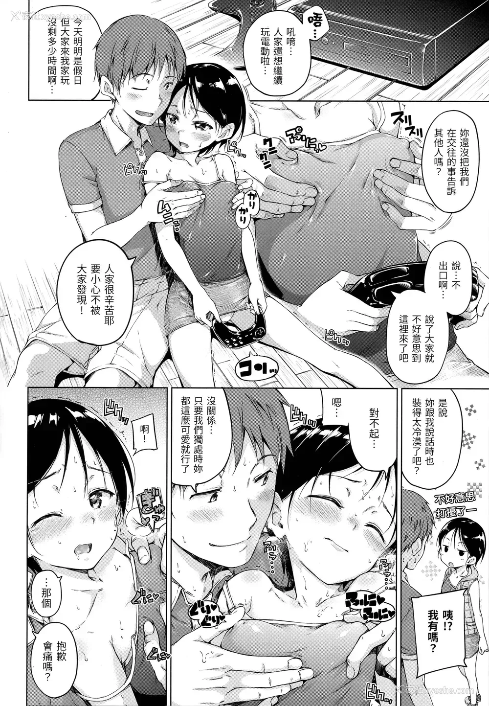 147P - 糖果雨滴