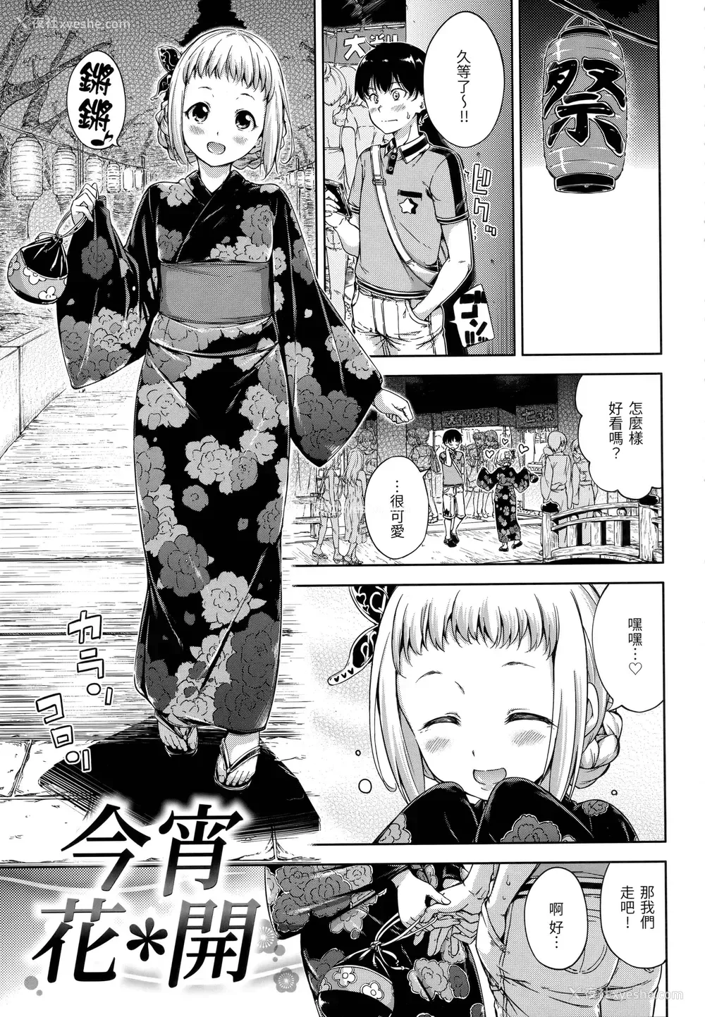 176P - 糖果雨滴