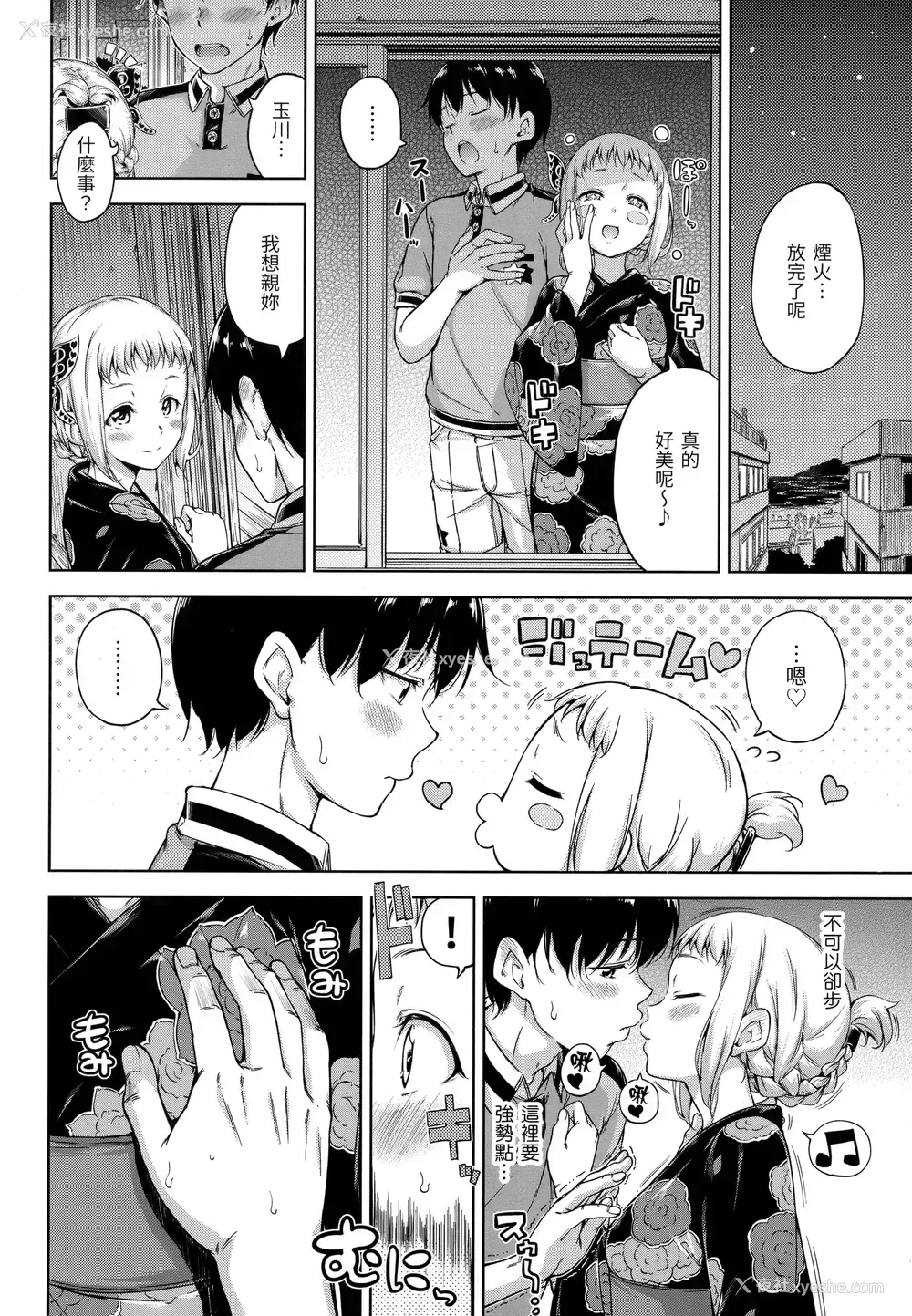 179P - 糖果雨滴