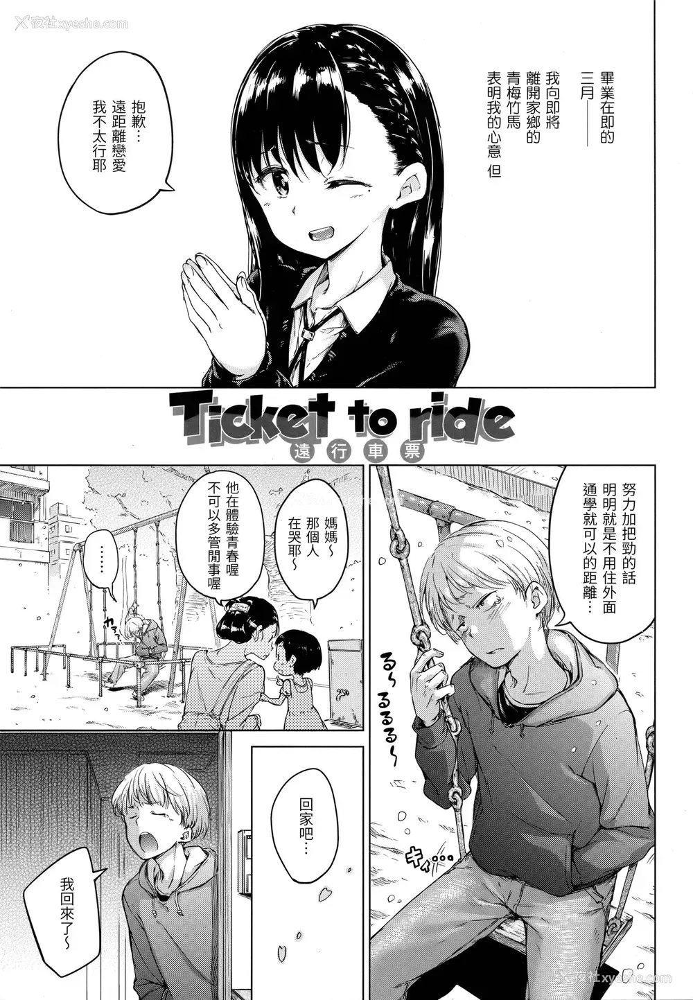 56P - 糖果雨滴