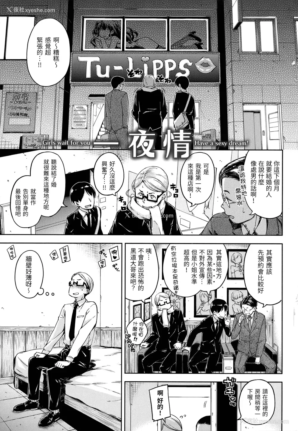 6P - 糖果雨滴