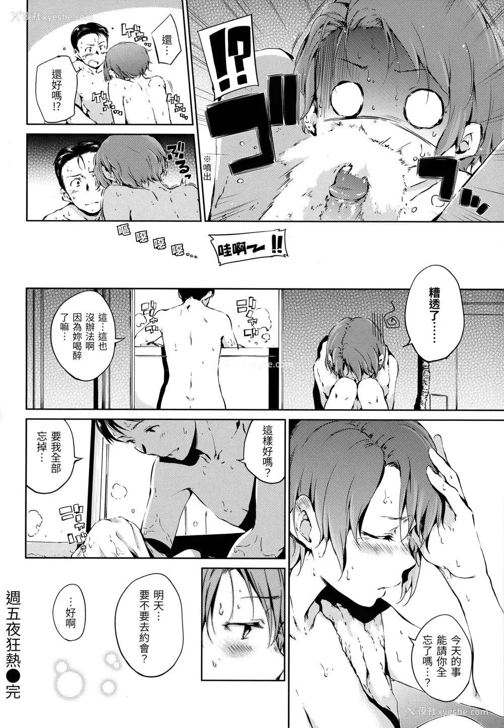 89P - 糖果雨滴