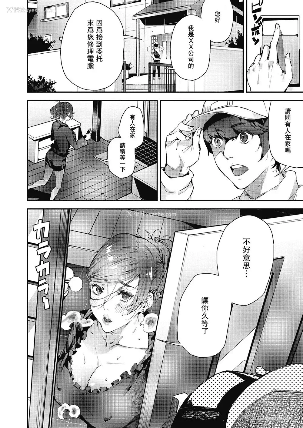 2P - 仆のママカツ！③ 未亡人ママと一绪に