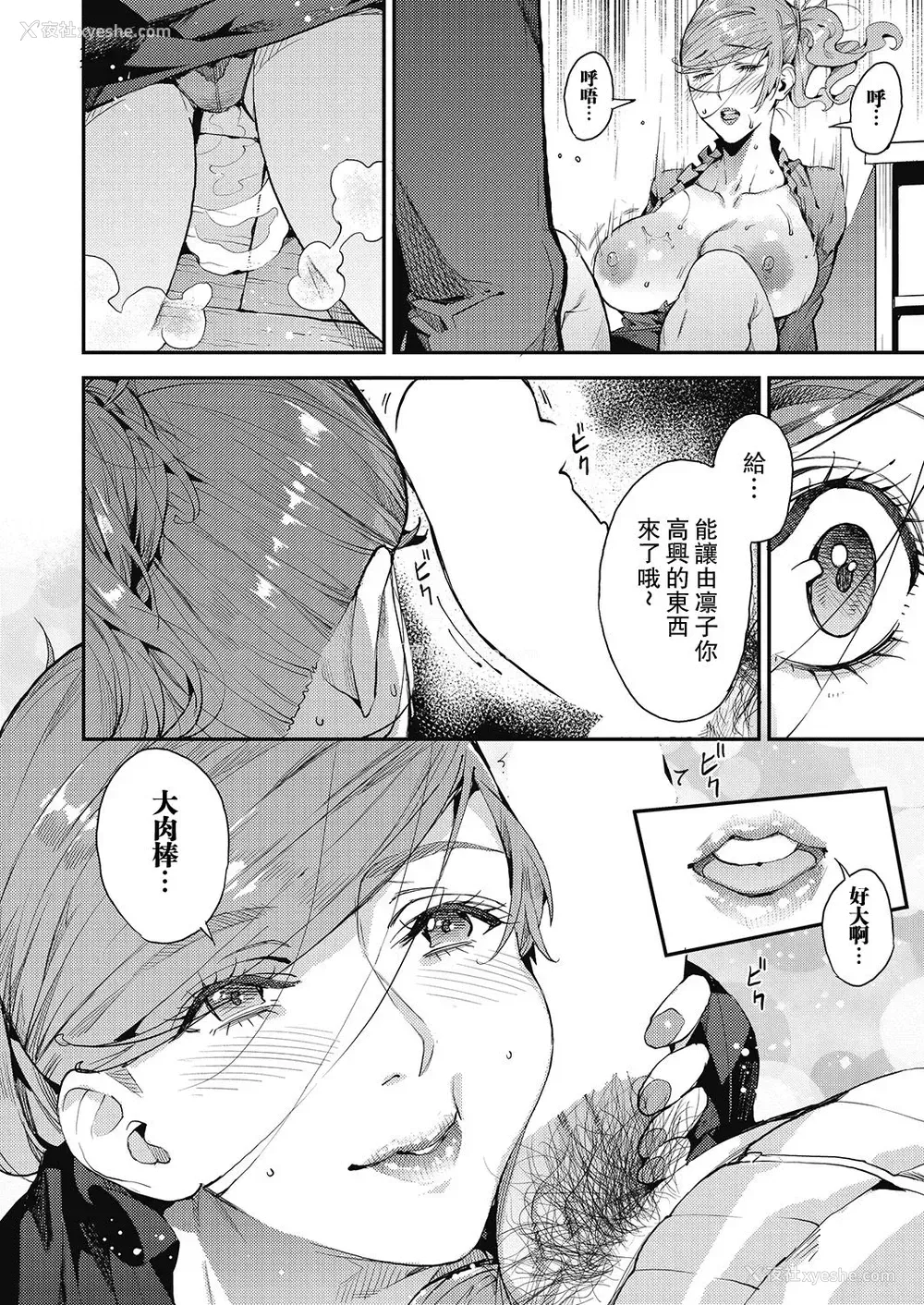 8P - 仆のママカツ！③ 未亡人ママと一绪に