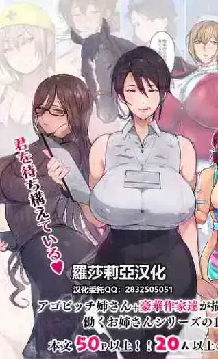 この町の女性は何かがおかしい?男に饥えた女性达が君を待ち构えている!! 働くお姉さん达 社会人二年目