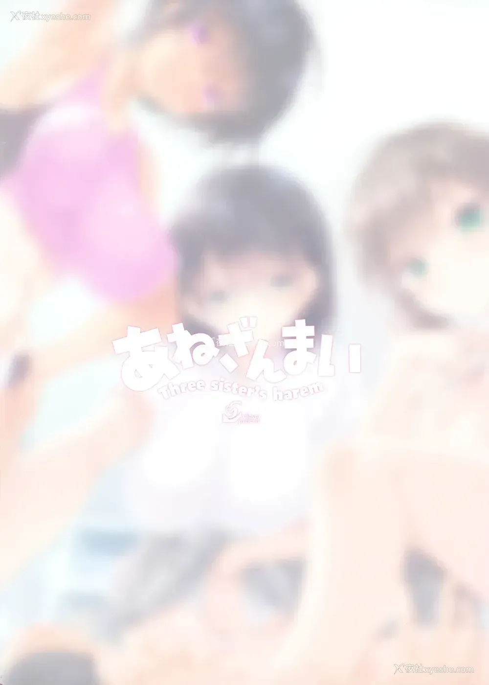 2P - 三姐妹后宫CL-orc01