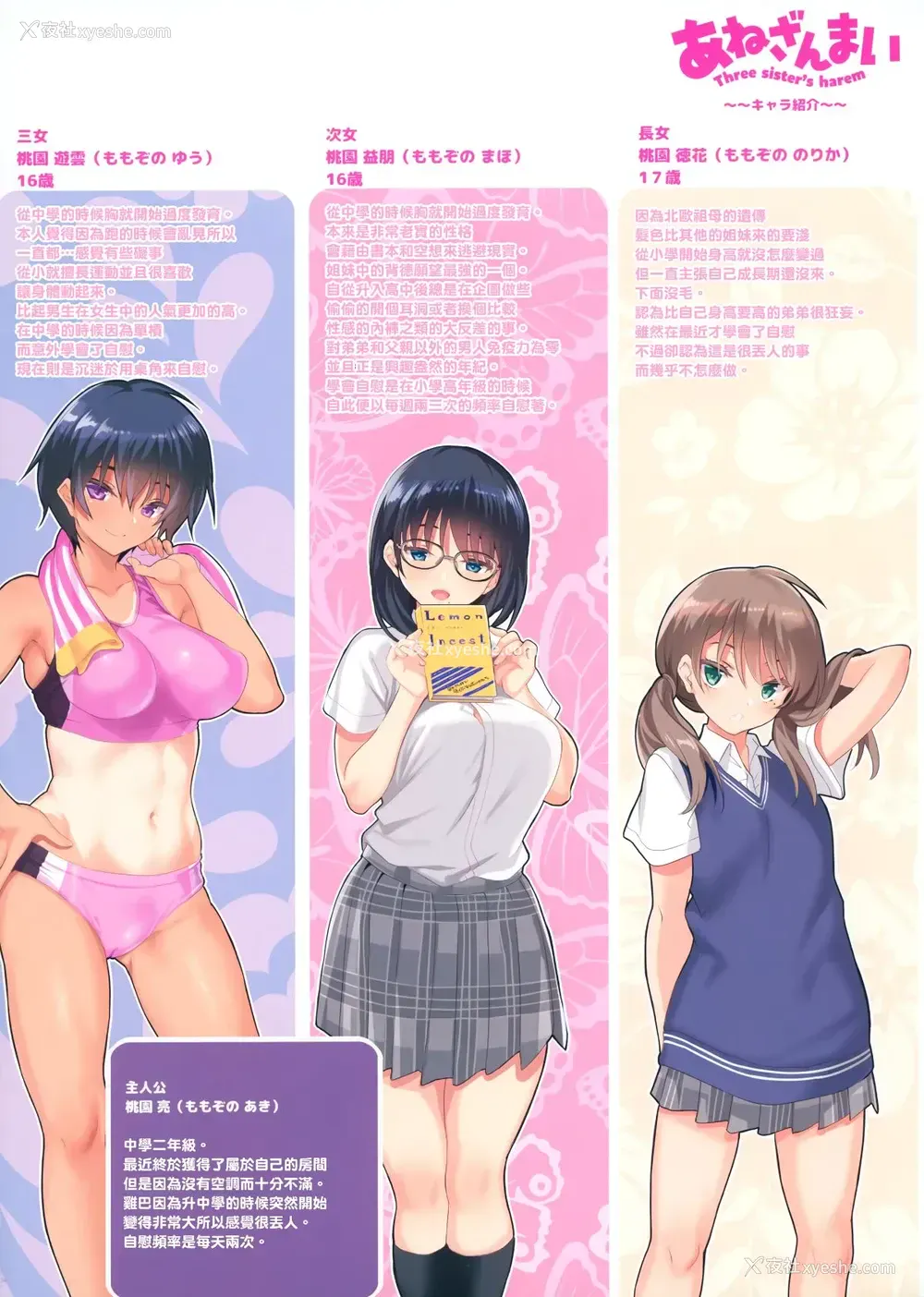 33P - 三姐妹后宫CL-orc01