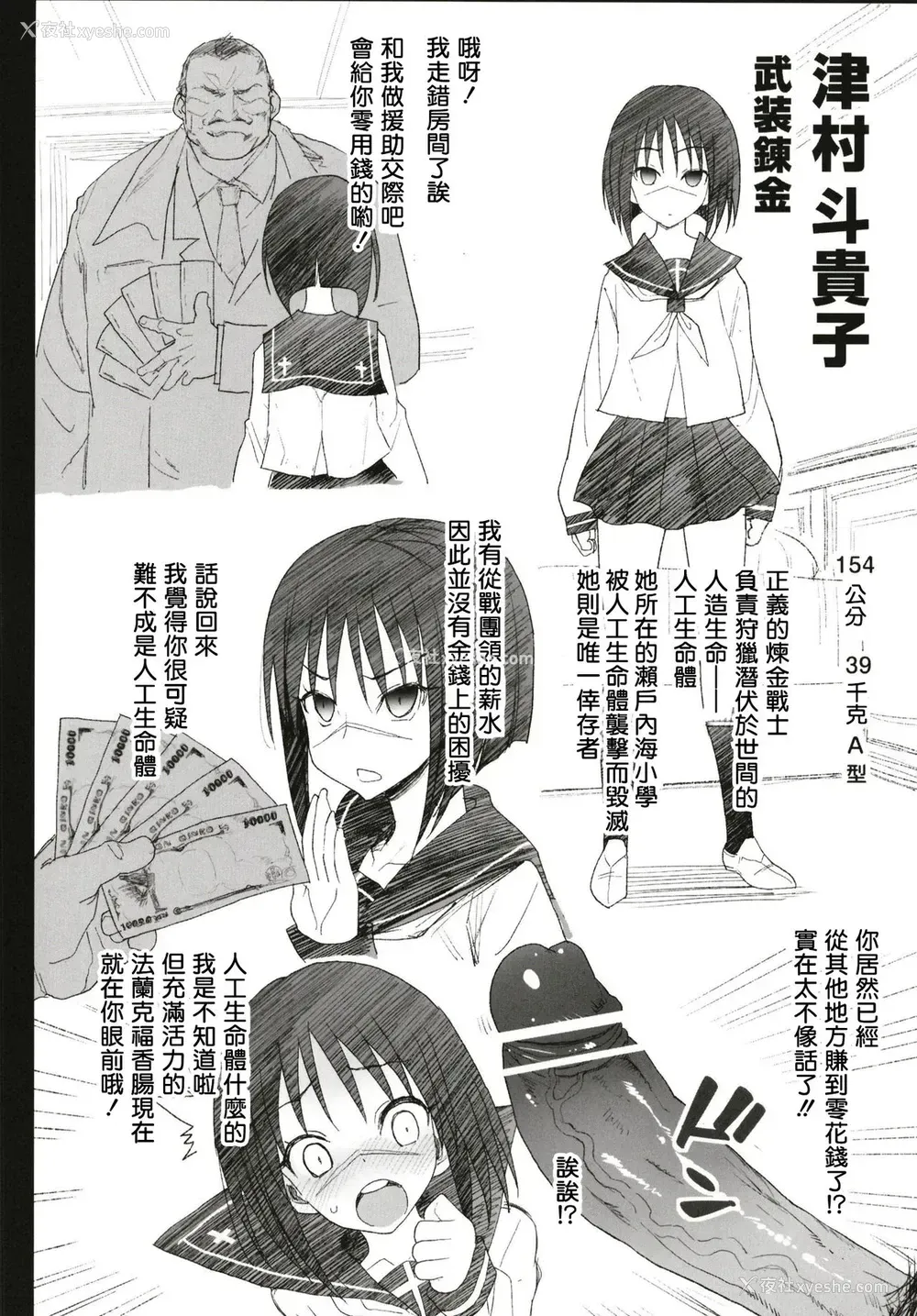 33P - [エロマズン (まー九郎)] 强制援交 ～黒ギャルJKをカネで抱きたい～ [中国翻訳] [DL版]