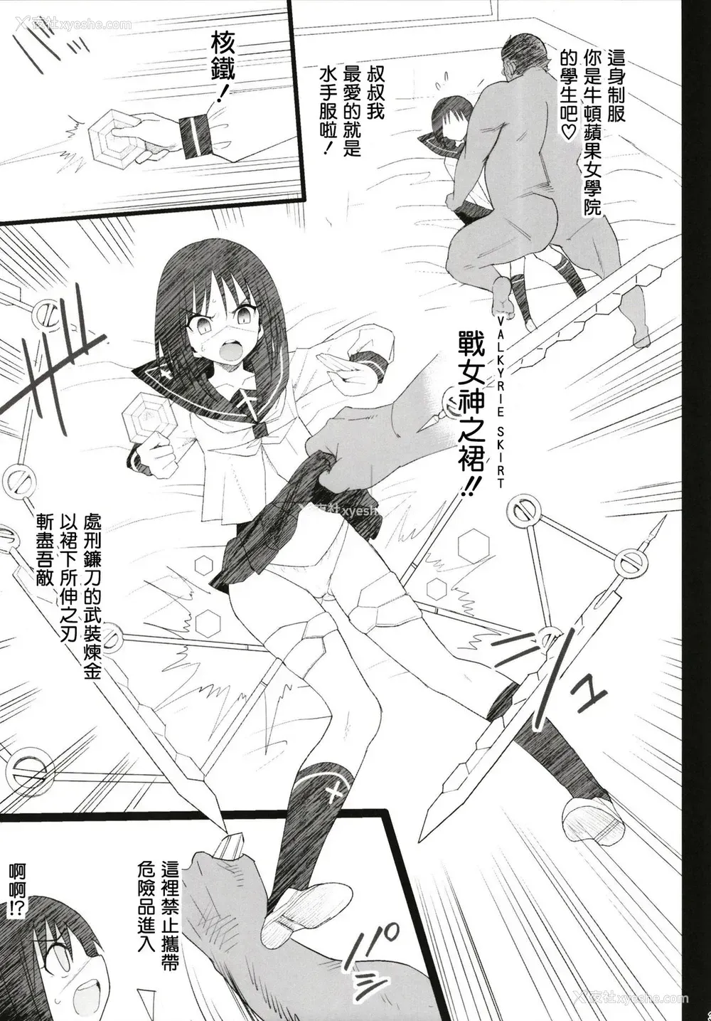34P - [エロマズン (まー九郎)] 强制援交 ～黒ギャルJKをカネで抱きたい～ [中国翻訳] [DL版]