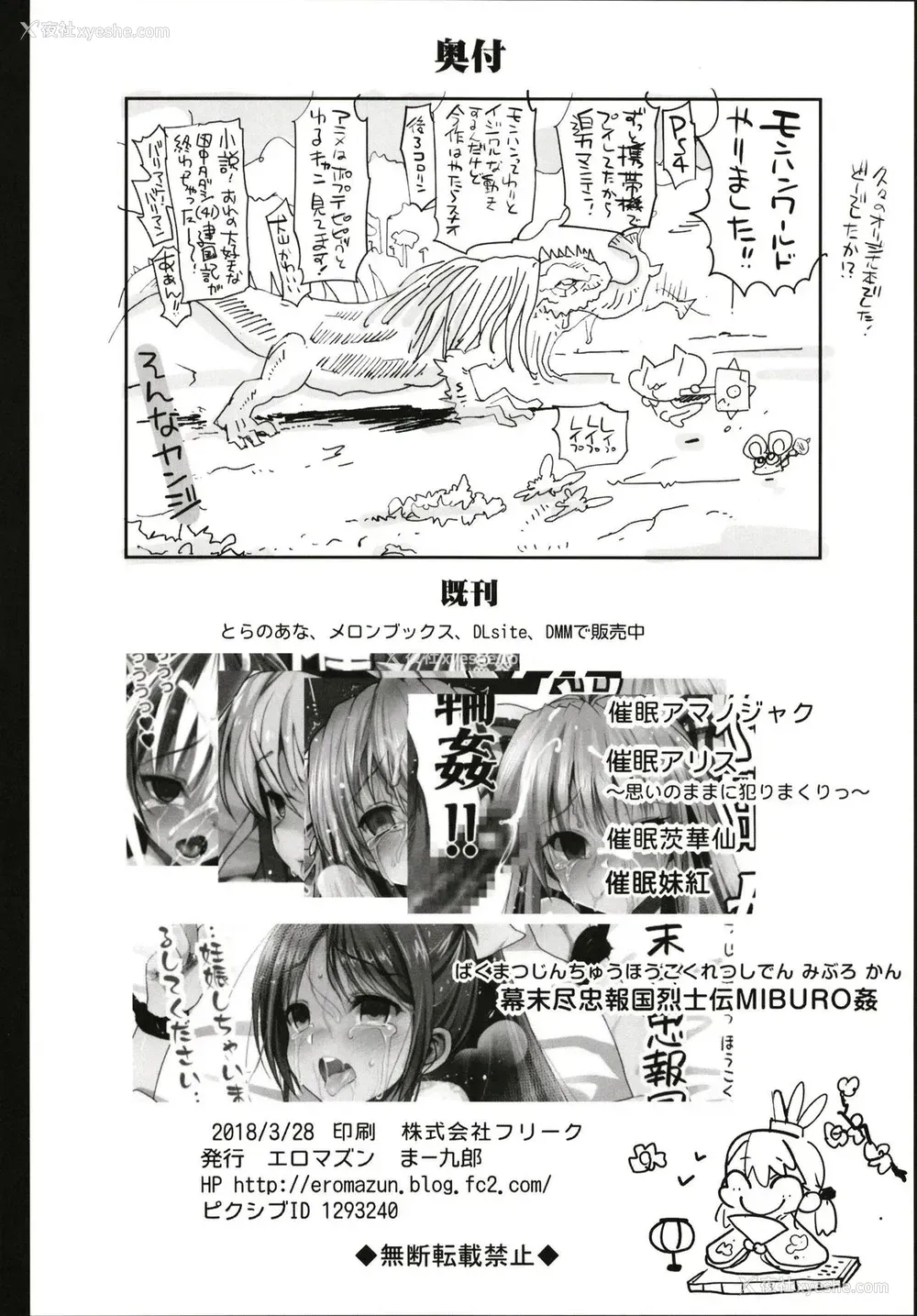 41P - [エロマズン (まー九郎)] 强制援交 ～黒ギャルJKをカネで抱きたい～ [中国翻訳] [DL版]