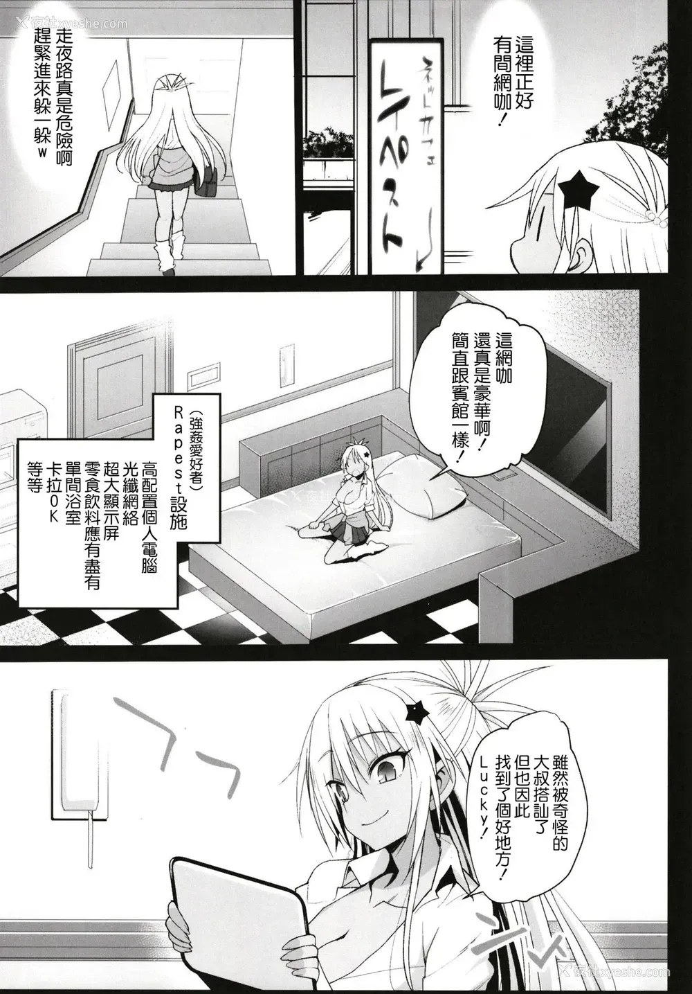 6P - [エロマズン (まー九郎)] 强制援交 ～黒ギャルJKをカネで抱きたい～ [中国翻訳] [DL版]