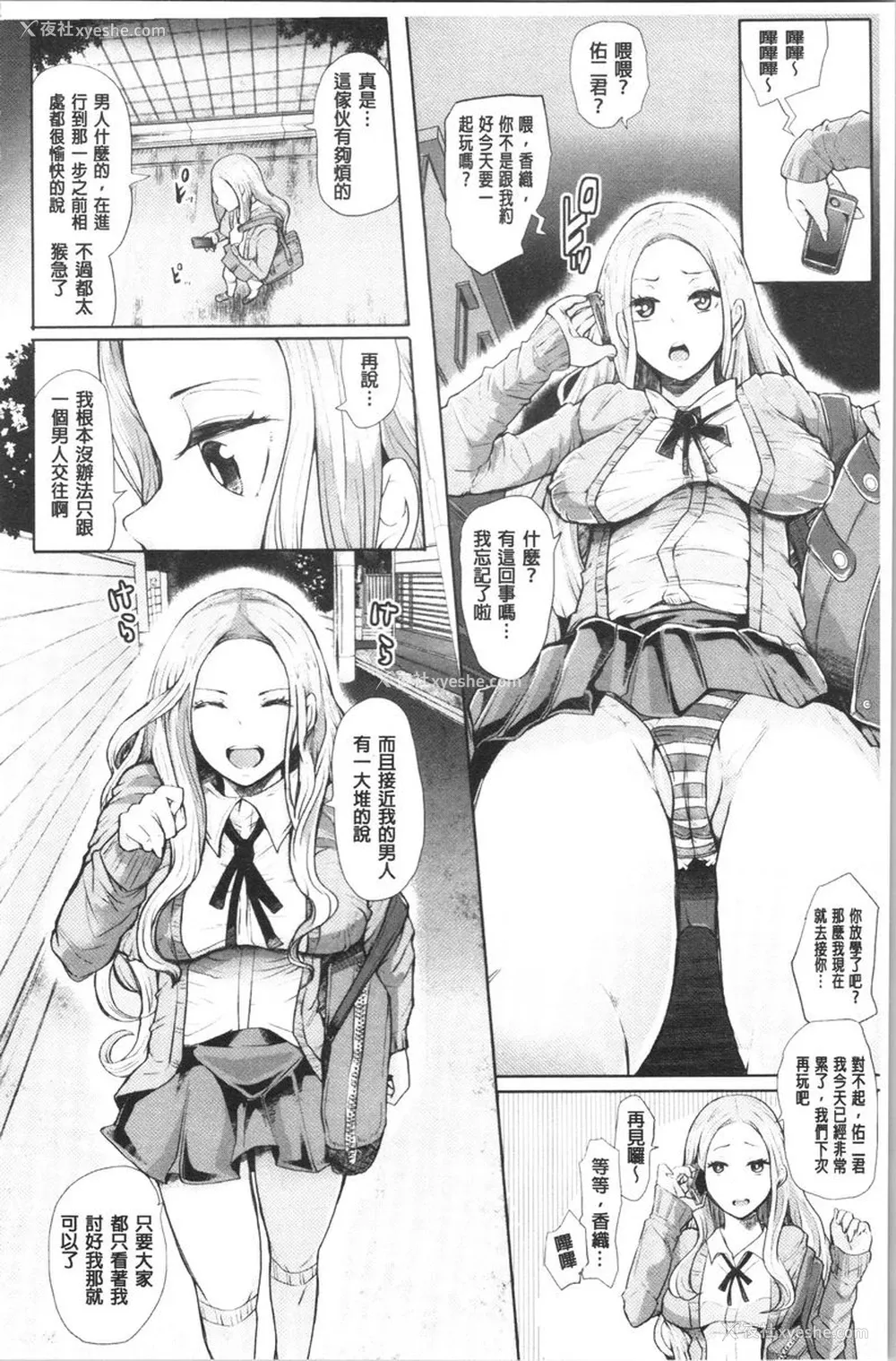 2P - 漆黑欲望-雌堕性处理宠物-（ブラックデザイア-雌堕ち性处理ペット-）