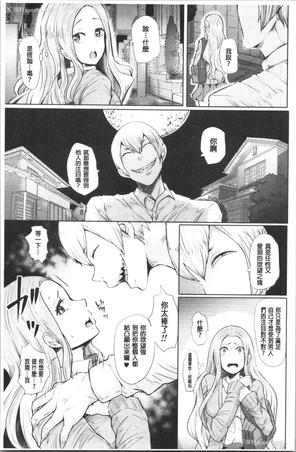 3P - 漆黑欲望-雌堕性处理宠物-（ブラックデザイア-雌堕ち性处理ペット-）