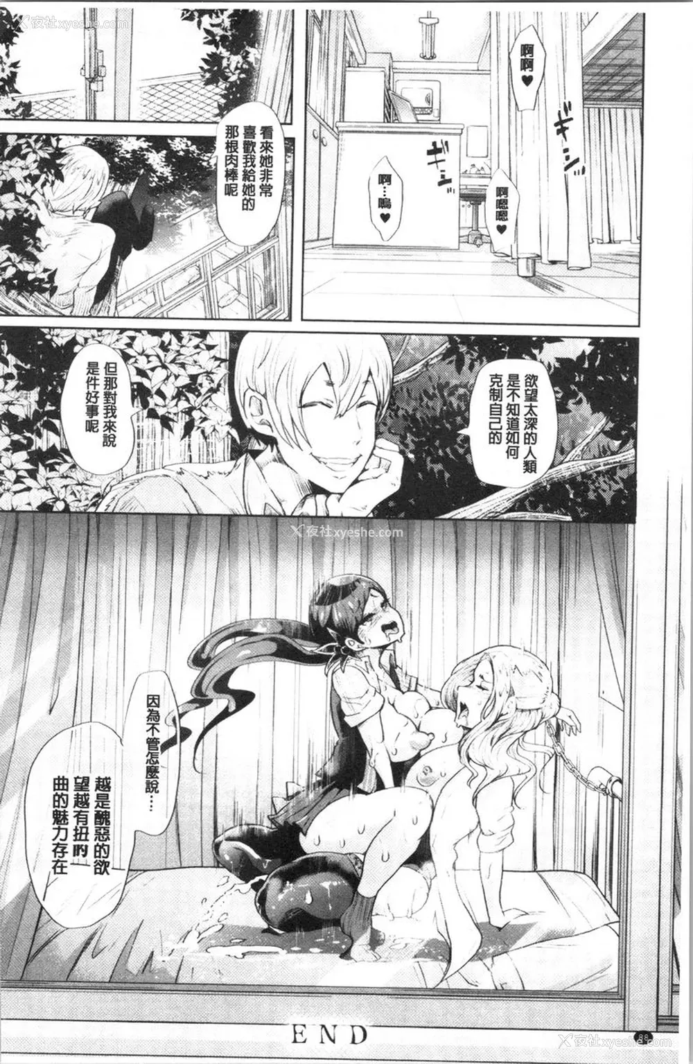 18P - 漆黑欲望-雌堕性处理宠物-（ブラックデザイア-雌堕ち性处理ペット-）