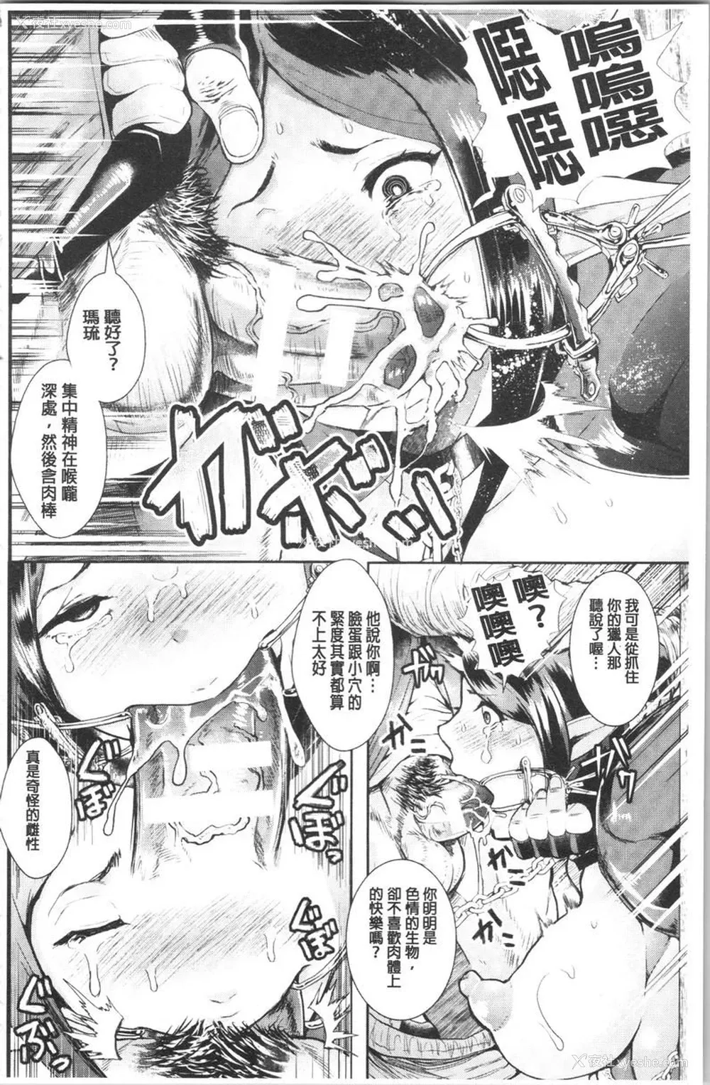 6P - 漆黑欲望-雌堕性处理宠物-（ブラックデザイア-雌堕ち性处理ペット-）