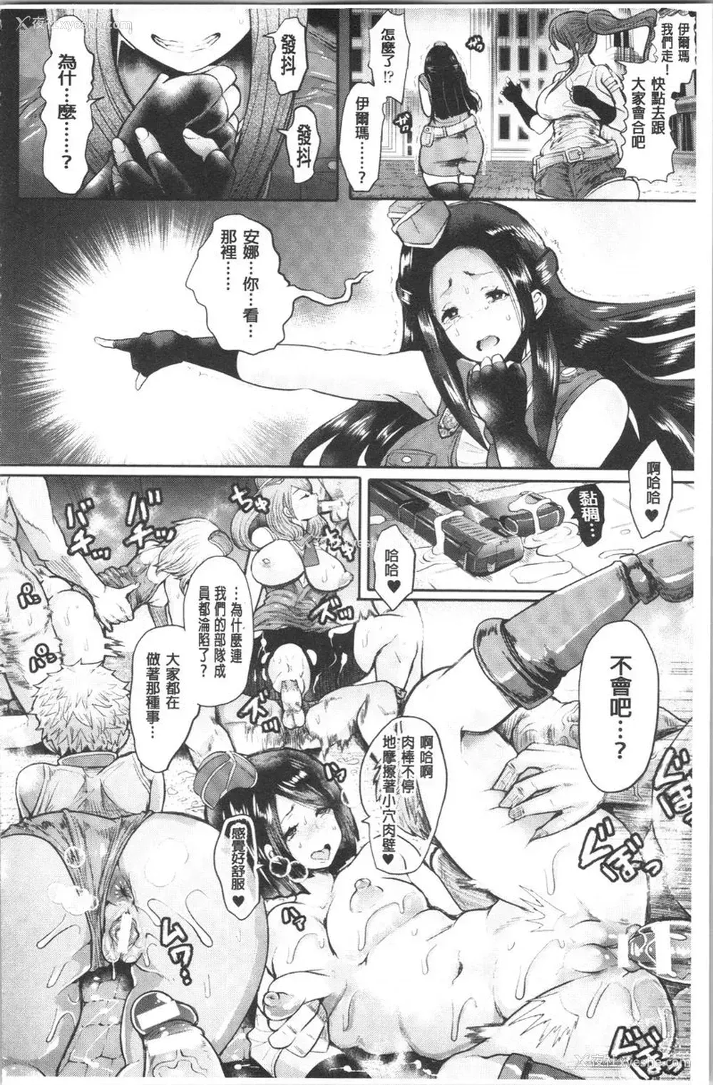 10P - 漆黑欲望-雌堕性处理宠物-（ブラックデザイア-雌堕ち性处理ペット-）