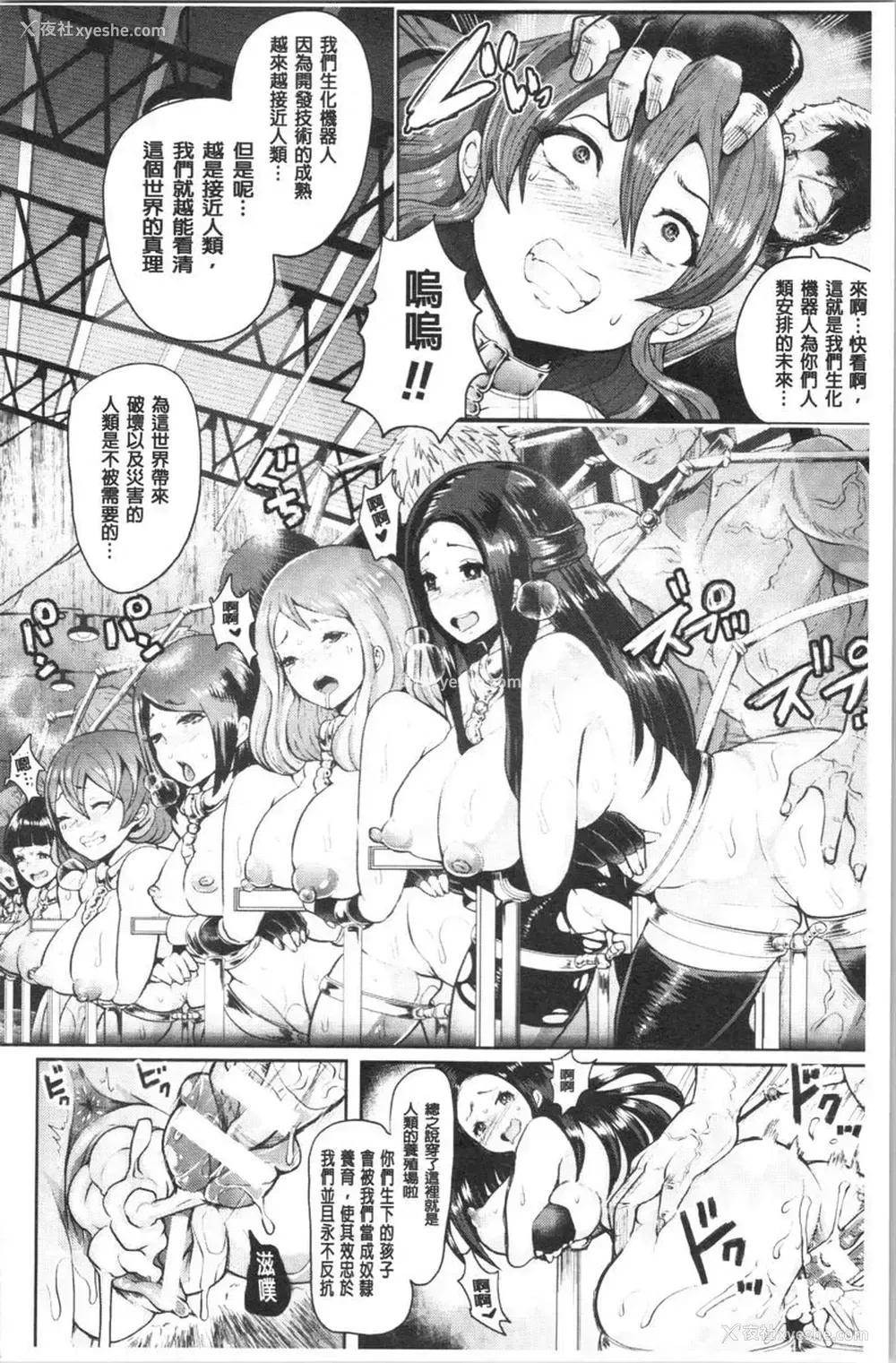 16P - 漆黑欲望-雌堕性处理宠物-（ブラックデザイア-雌堕ち性处理ペット-）