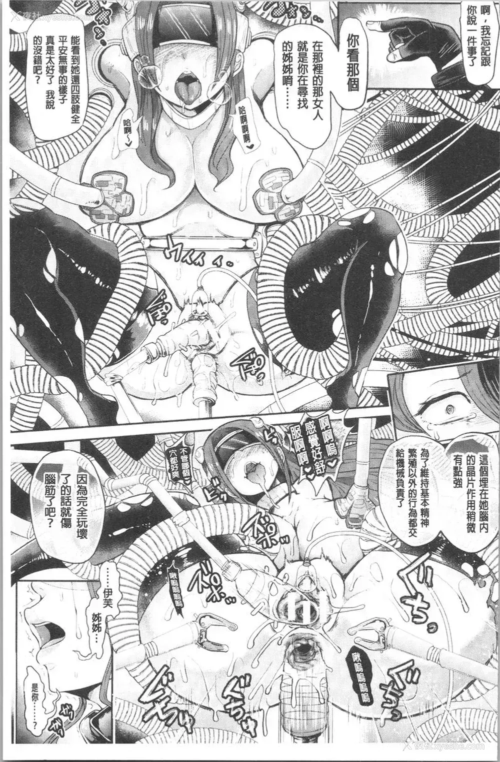 19P - 漆黑欲望-雌堕性处理宠物-（ブラックデザイア-雌堕ち性处理ペット-）