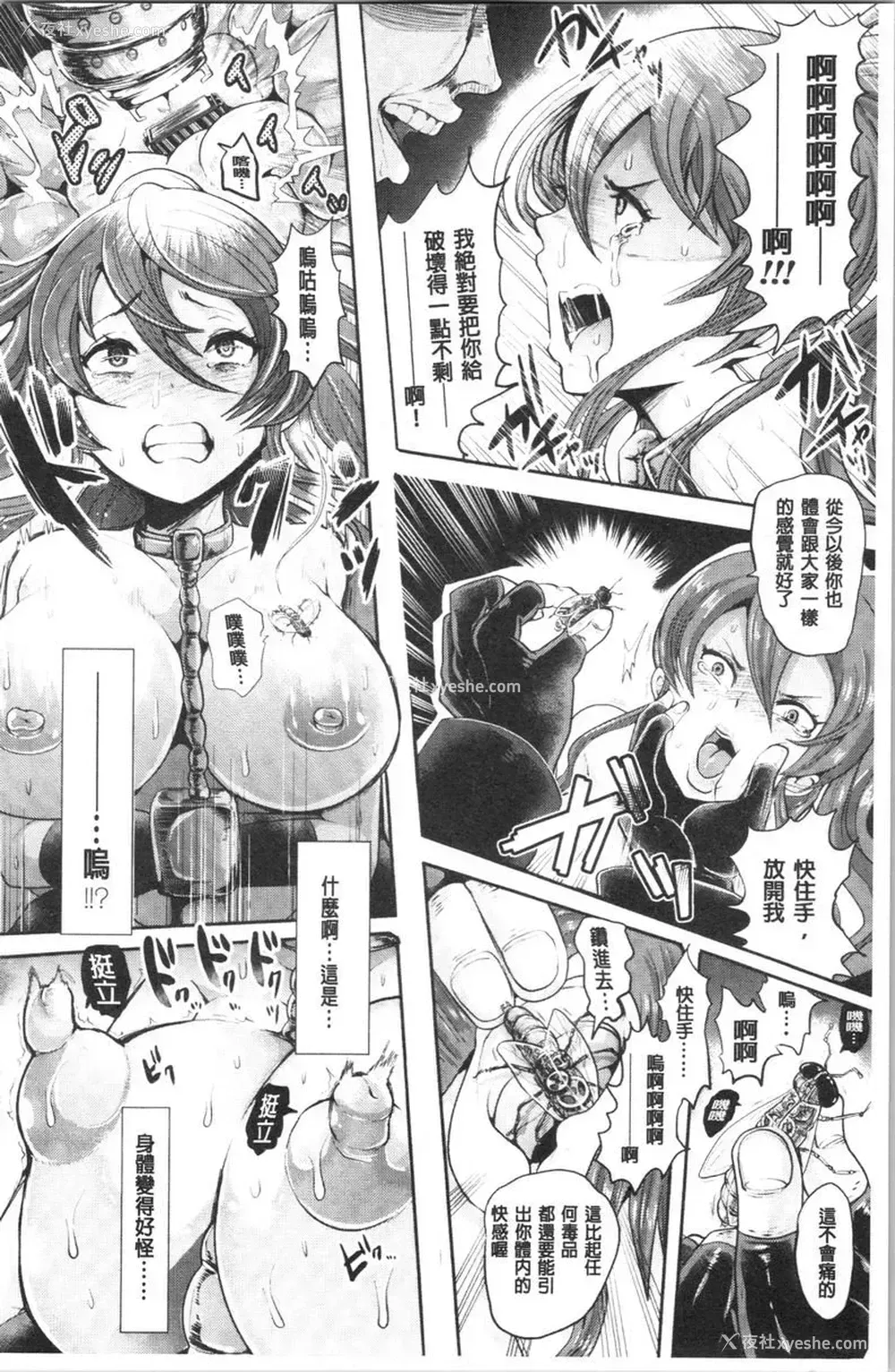 20P - 漆黑欲望-雌堕性处理宠物-（ブラックデザイア-雌堕ち性处理ペット-）