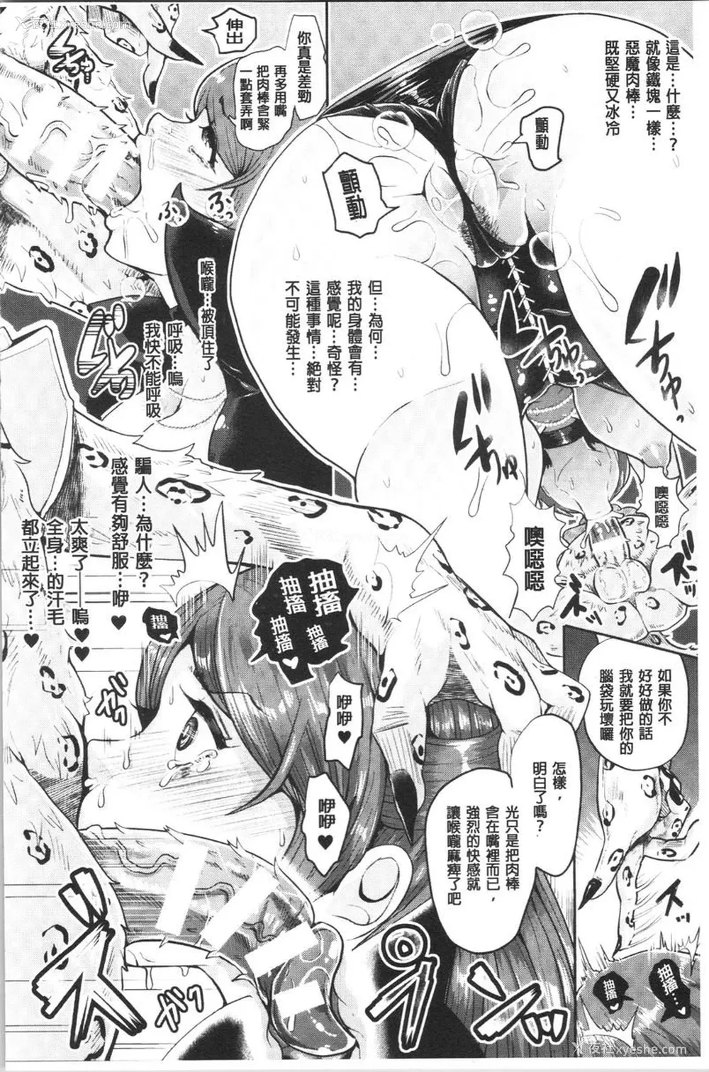 16P - 漆黑欲望-雌堕性处理宠物-（ブラックデザイア-雌堕ち性处理ペット-）