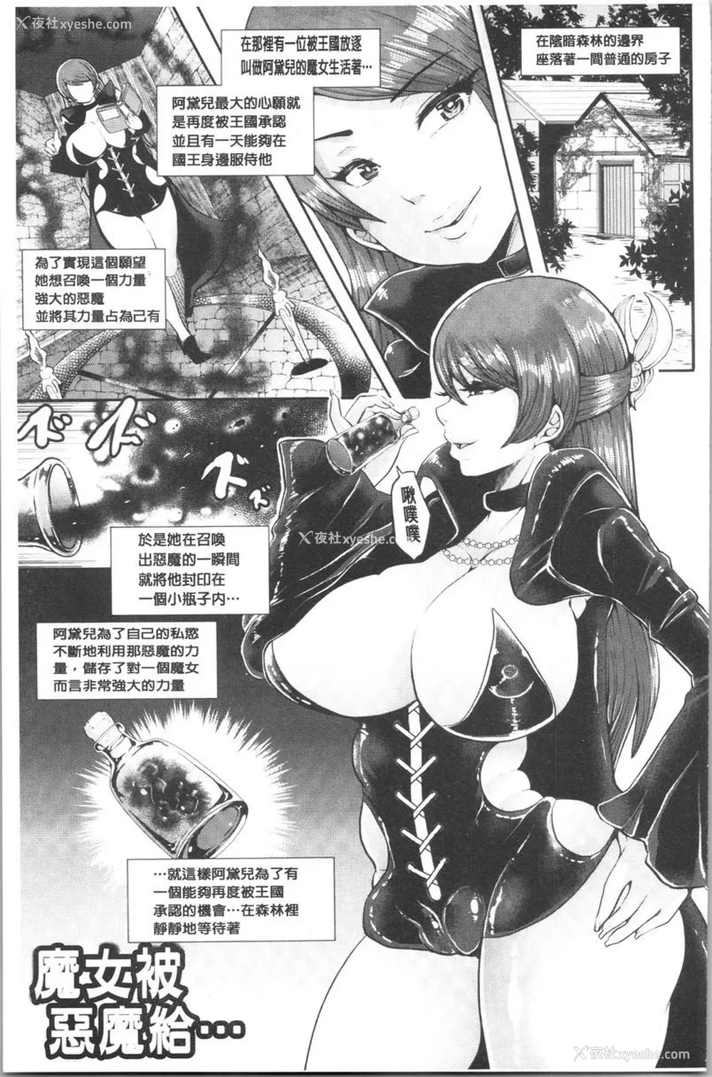 1P - 漆黑欲望-雌堕性处理宠物-（ブラックデザイア-雌堕ち性处理ペット-）