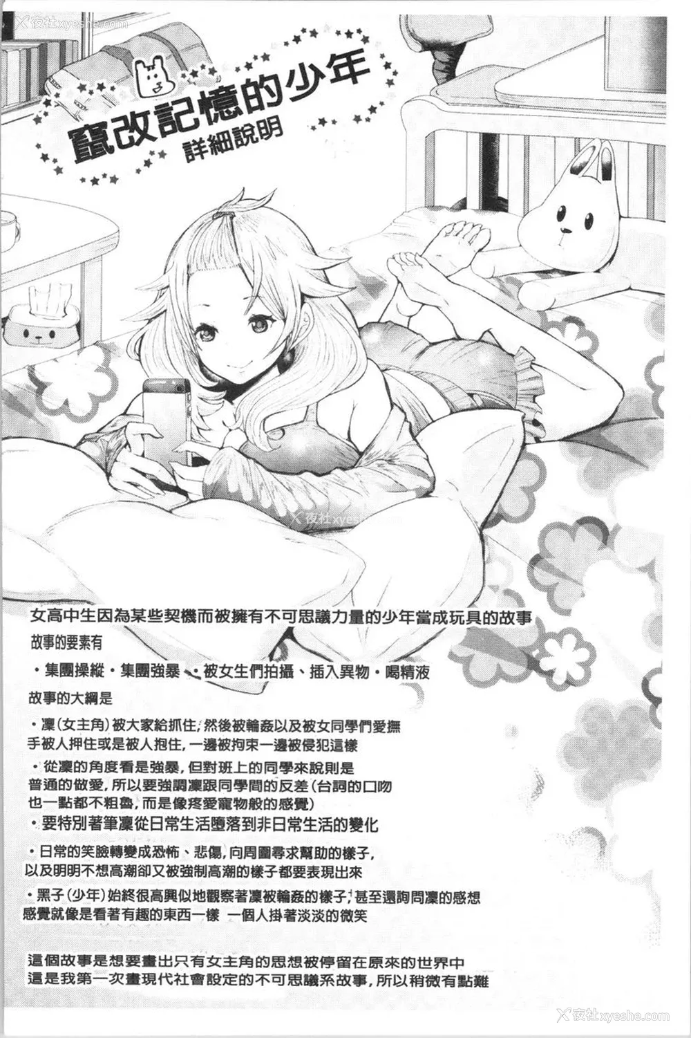 1P - 漆黑欲望-雌堕性处理宠物-（ブラックデザイア-雌堕ち性处理ペット-）