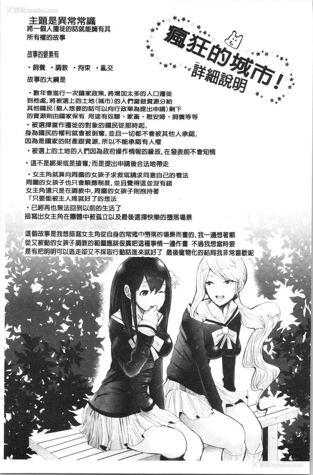 2P - 漆黑欲望-雌堕性处理宠物-（ブラックデザイア-雌堕ち性处理ペット-）
