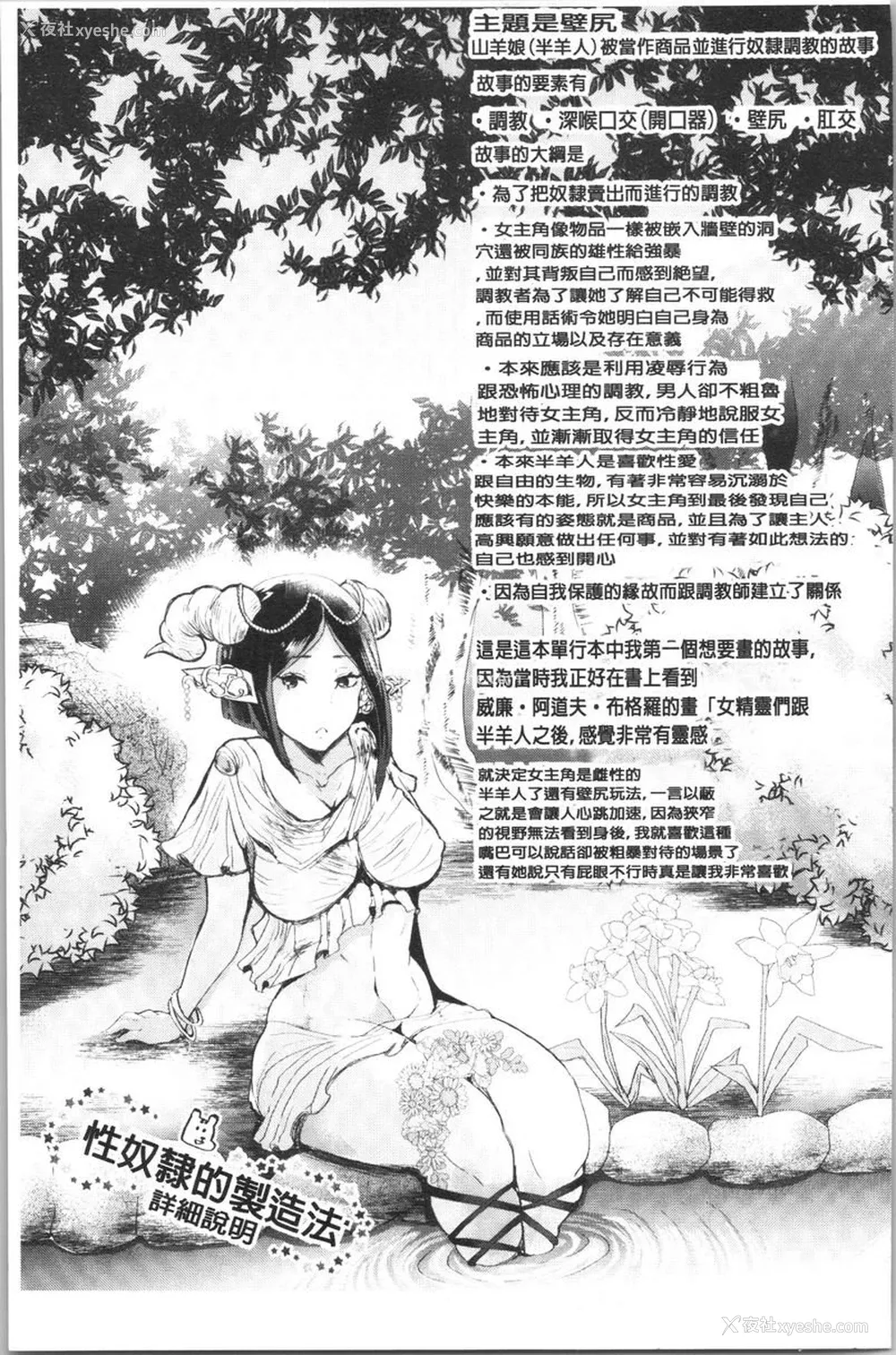 4P - 漆黑欲望-雌堕性处理宠物-（ブラックデザイア-雌堕ち性处理ペット-）