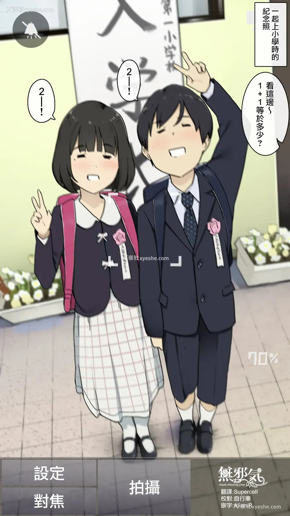 1P - [わかまつ] 小学校からずっと一绪な幼驯染と繋がりっぱなしの人生 [中国翻訳]