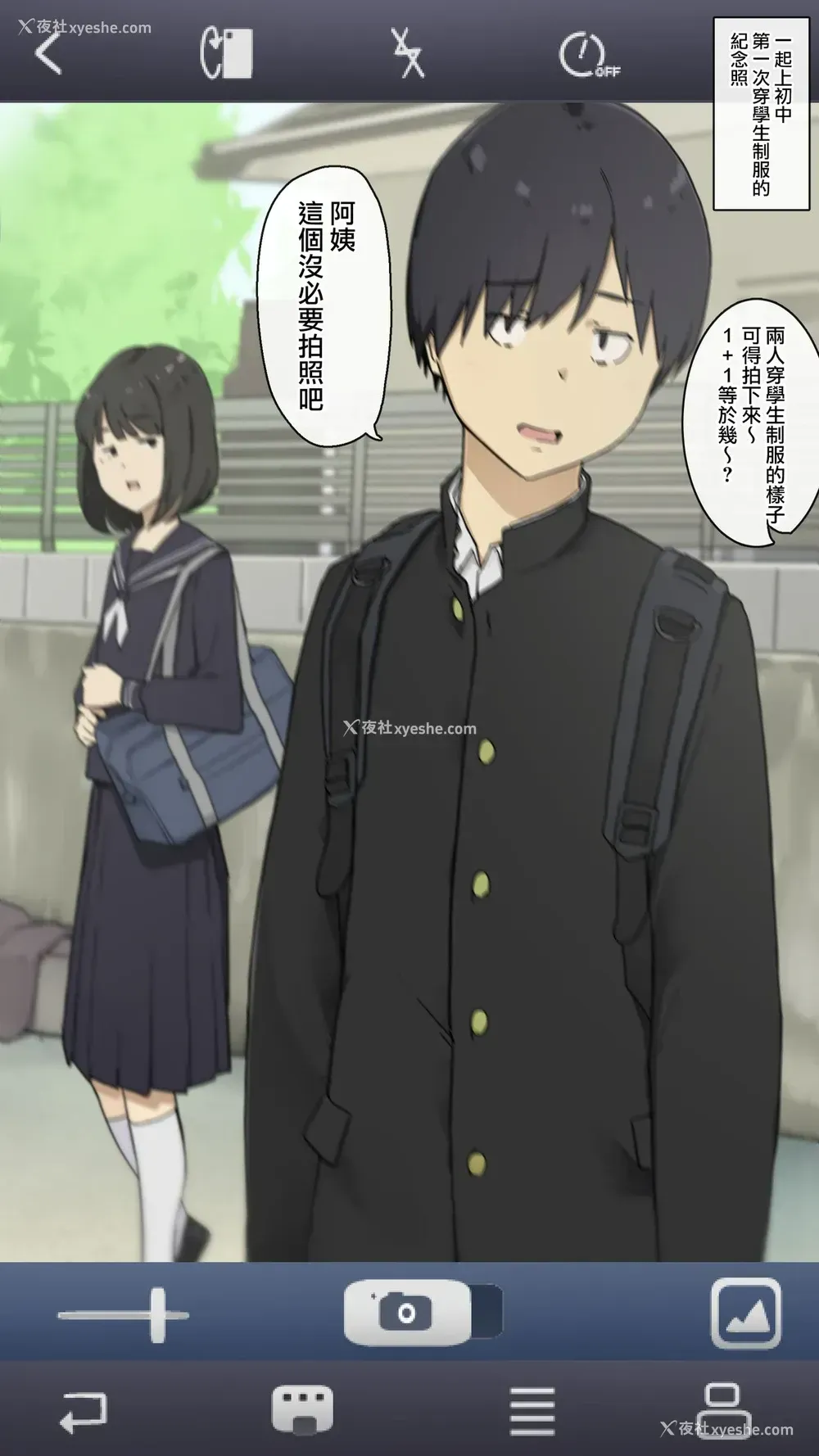 2P - [わかまつ] 小学校からずっと一绪な幼驯染と繋がりっぱなしの人生 [中国翻訳]