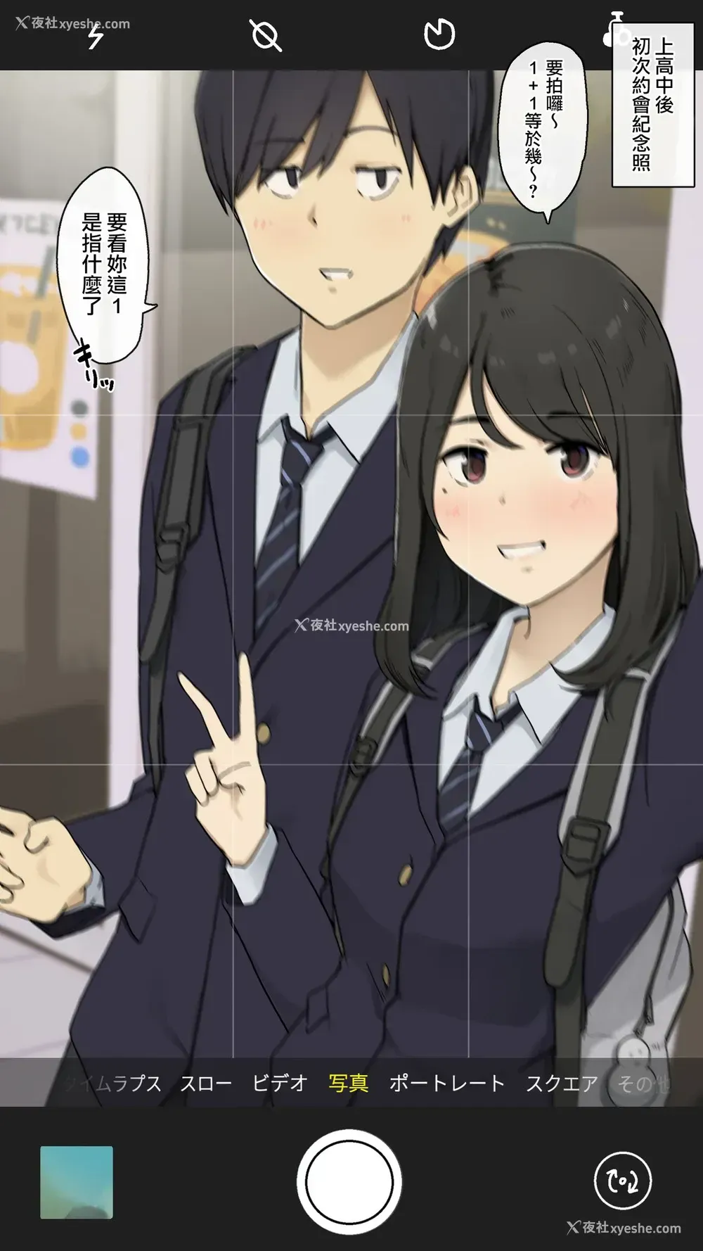 3P - [わかまつ] 小学校からずっと一绪な幼驯染と繋がりっぱなしの人生 [中国翻訳]
