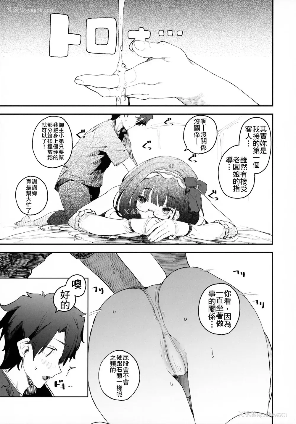 10P - (C96) [カマボコ工房 (釜ボコ)] 阎魔亭繁殖期 刑部姫 (Fate/Grand Order)[中国翻訳]