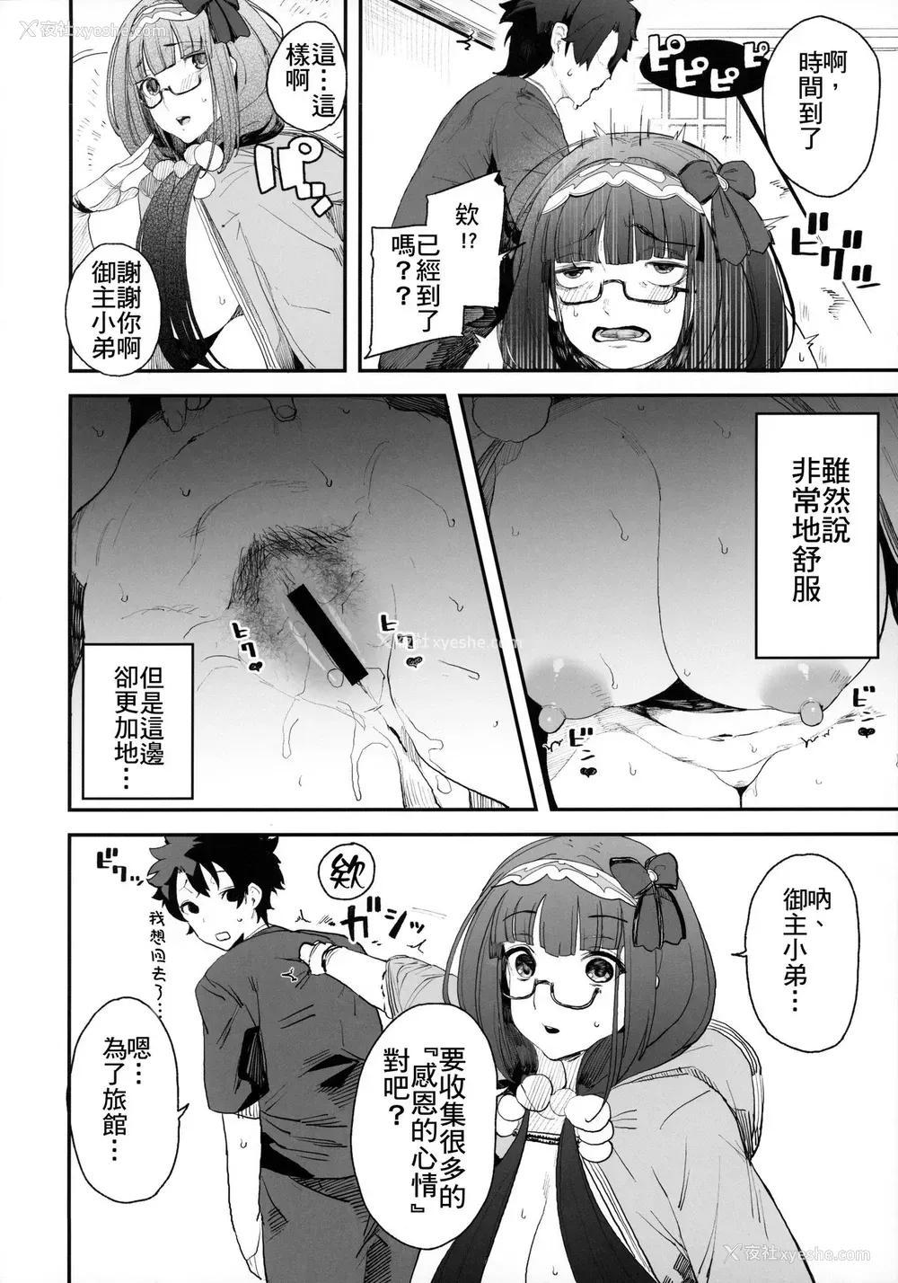13P - (C96) [カマボコ工房 (釜ボコ)] 阎魔亭繁殖期 刑部姫 (Fate/Grand Order)[中国翻訳]