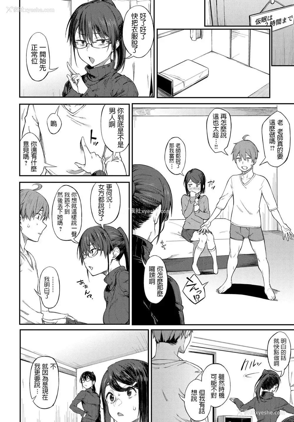 4P - [スピリタス太郎] 缔め切りギリギリThreesome (COMIC アンスリウム 2019年12月号) [中国翻訳] [DL版]