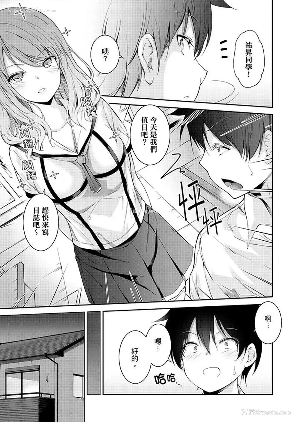4P - 在打色情VR电动时…不小心跟妹妹爱爱了！