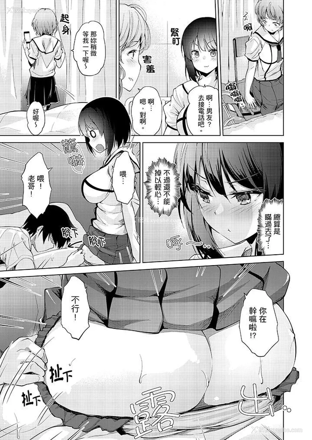 4P - 在打色情VR电动时…不小心跟妹妹爱爱了！