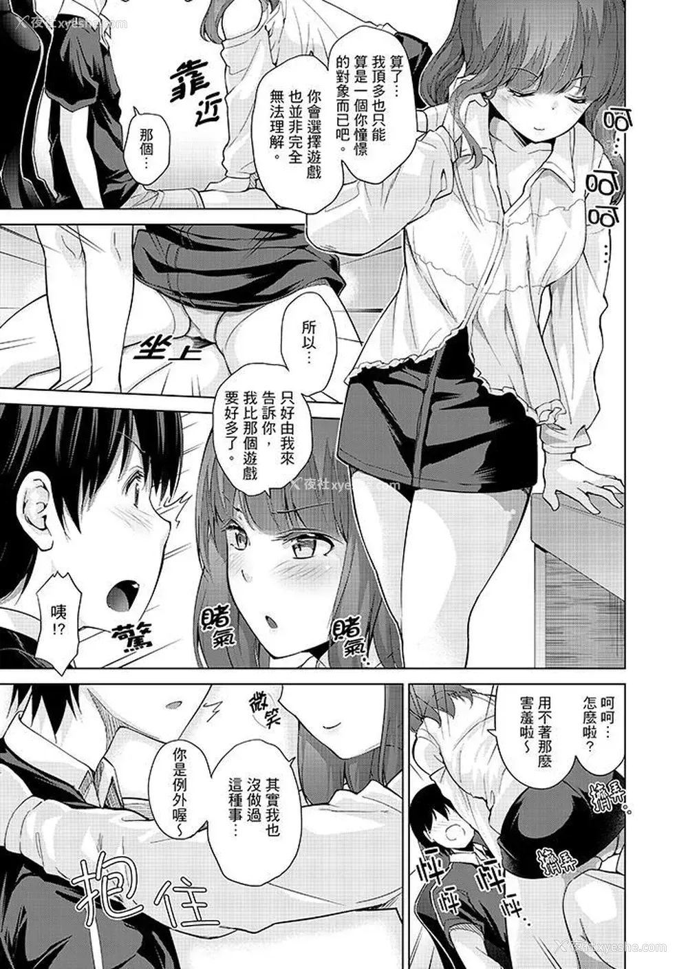 14P - 在打色情VR电动时…不小心跟妹妹爱爱了！