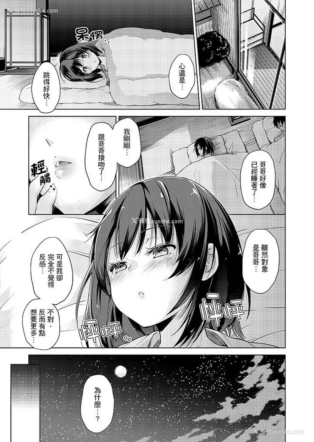 6P - 在打色情VR电动时…不小心跟妹妹爱爱了！