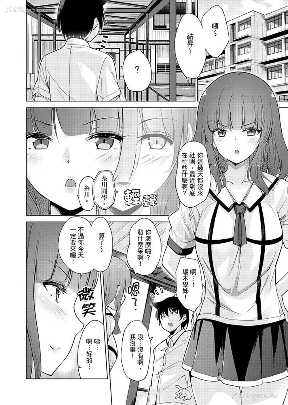 7P - 在打色情VR电动时…不小心跟妹妹爱爱了！