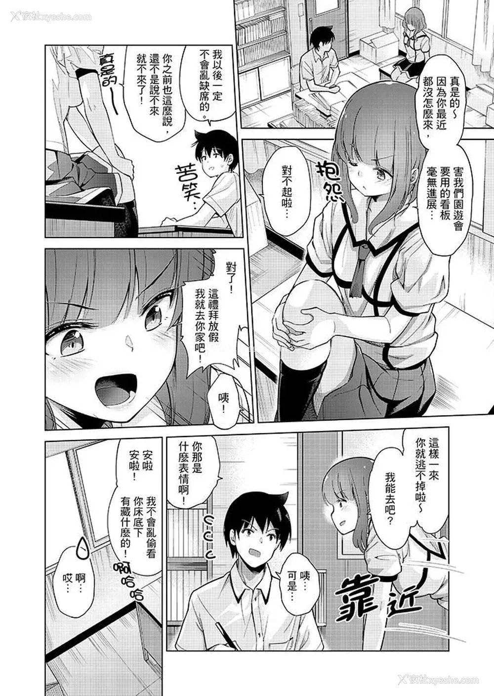 9P - 在打色情VR电动时…不小心跟妹妹爱爱了！