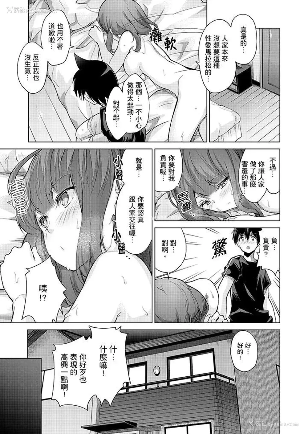 15P - 在打色情VR电动时…不小心跟妹妹爱爱了！