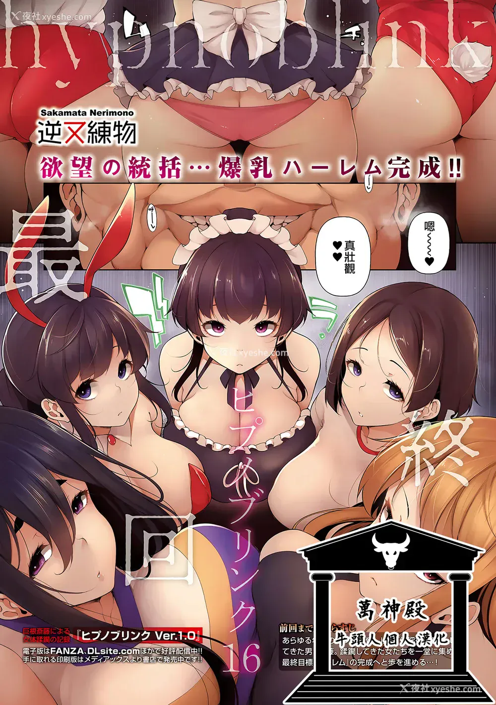 1P - ヒプノブリンク 16