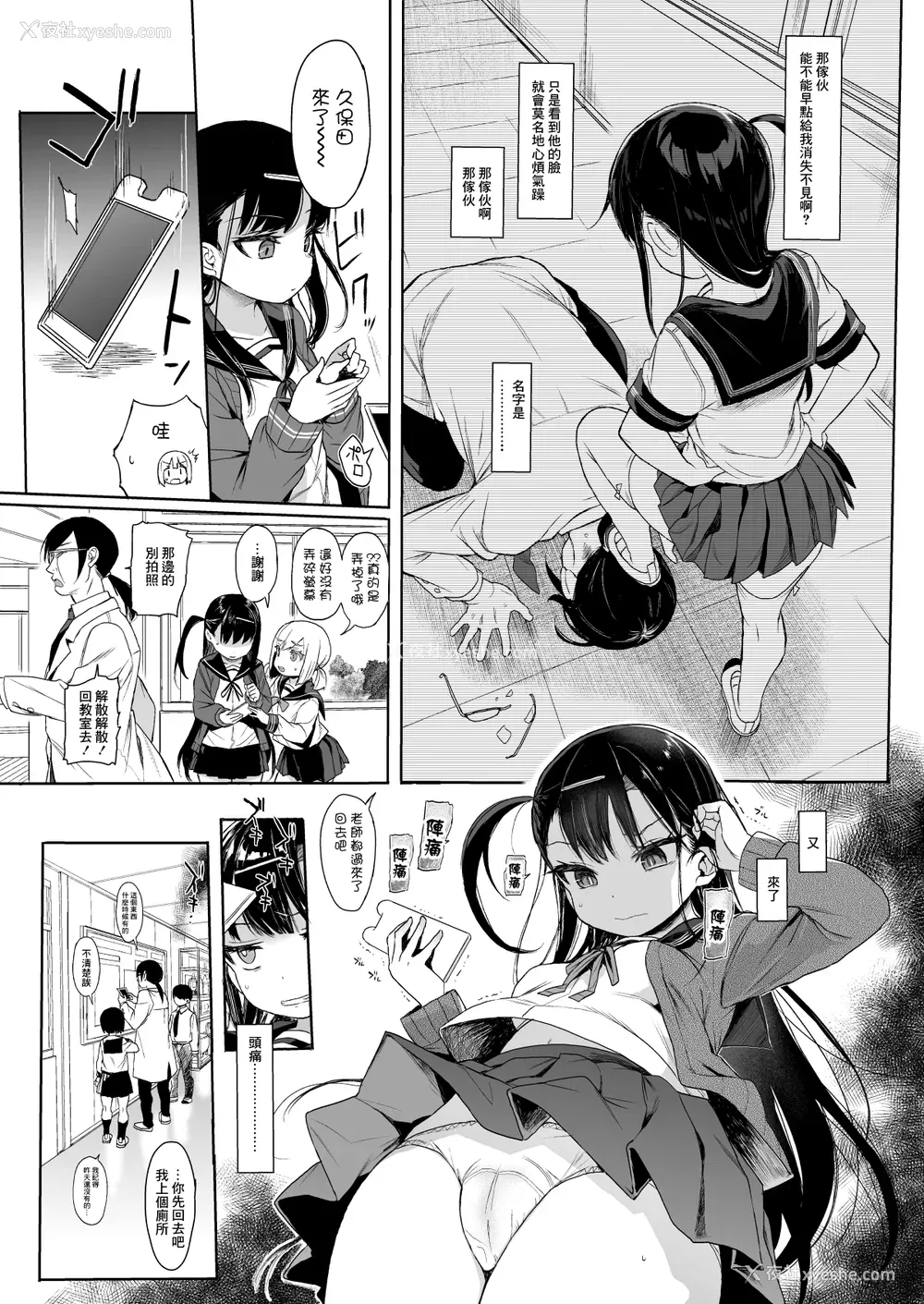 11P - JC催眠で性教育2