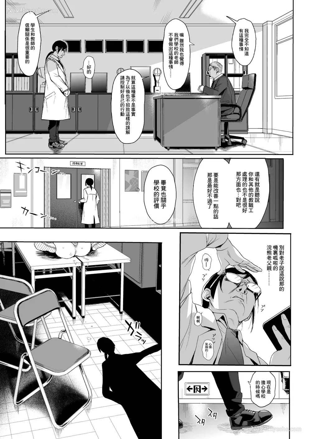 15P - JC催眠で性教育2