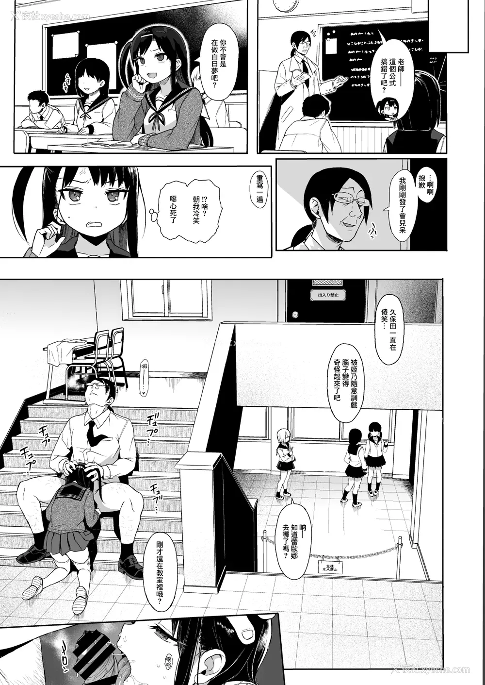 27P - JC催眠で性教育2