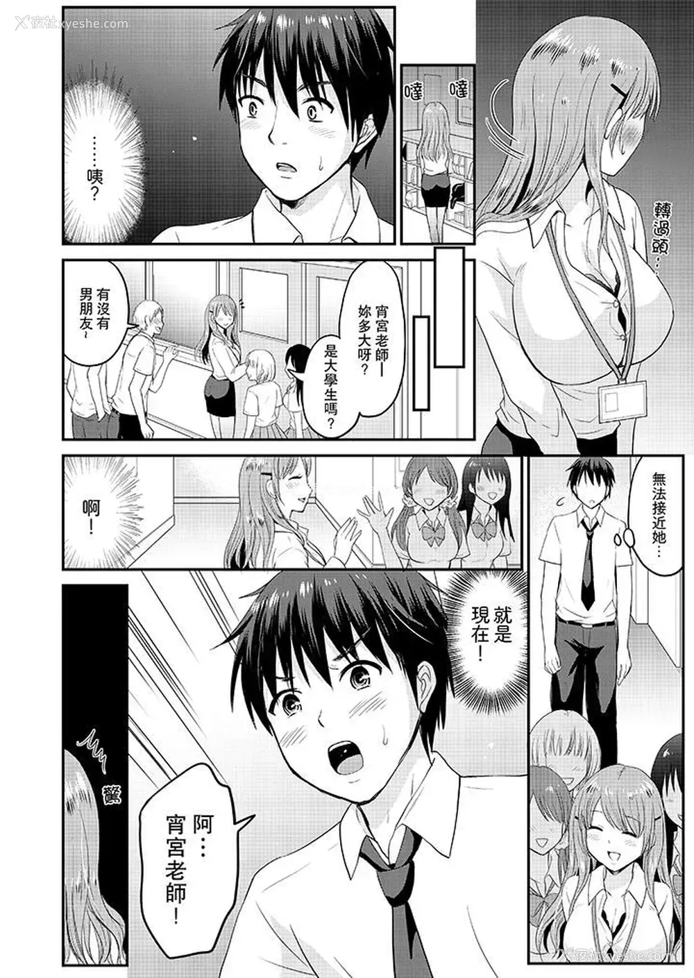 3P - 扮情侣时，止不住的喘息声…
