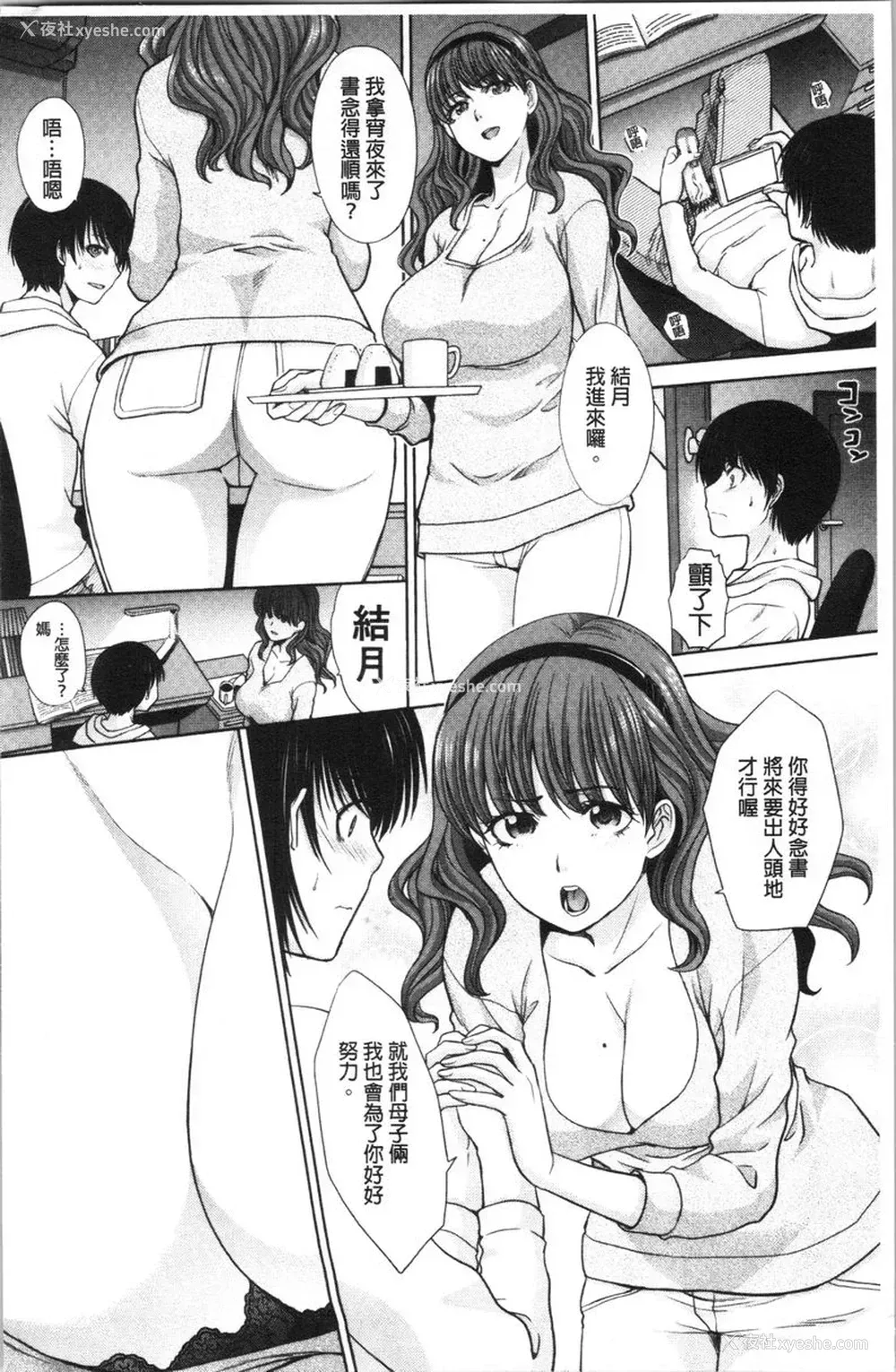 3P - 妈妈和妹妹