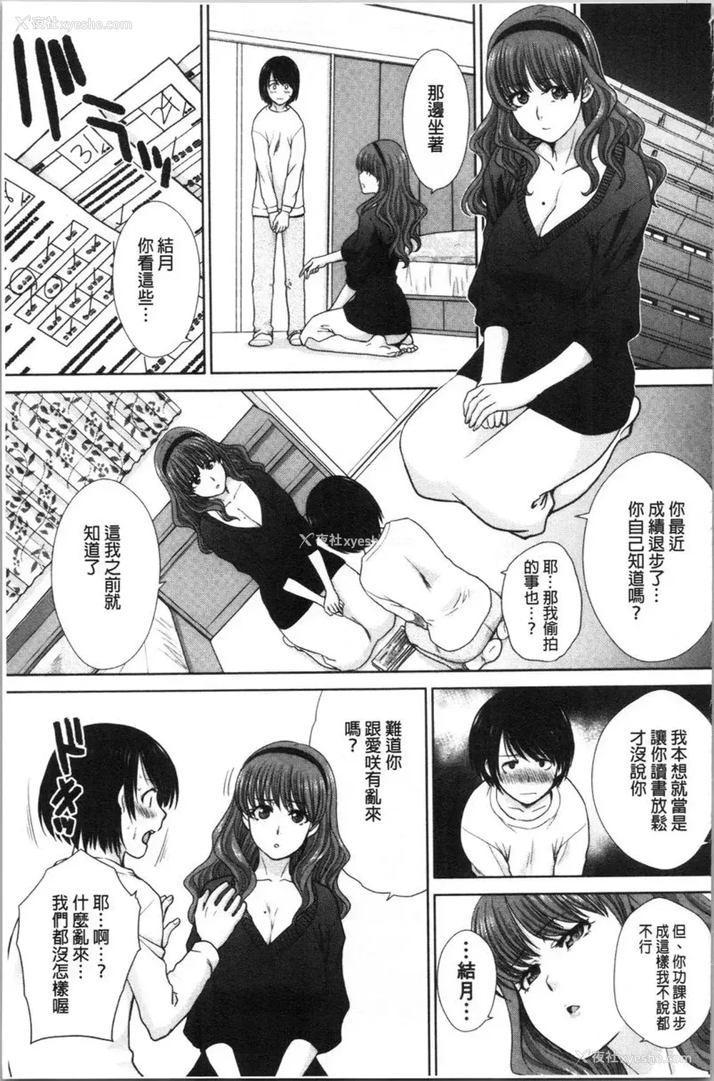 3P - 妈妈和妹妹