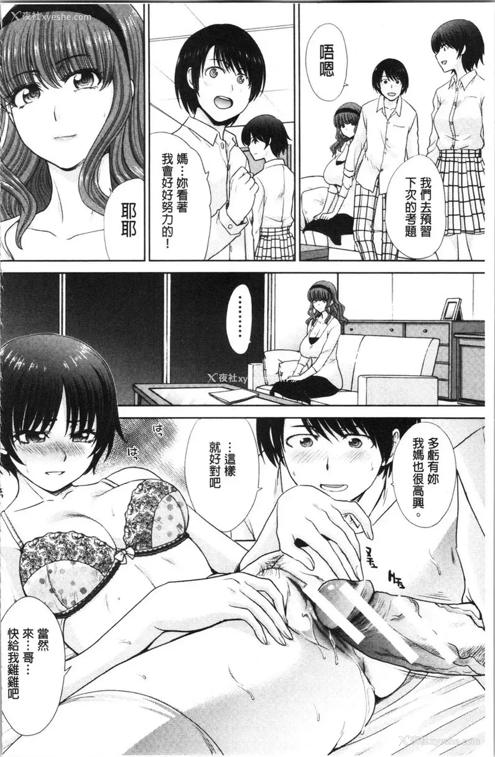 22P - 妈妈和妹妹