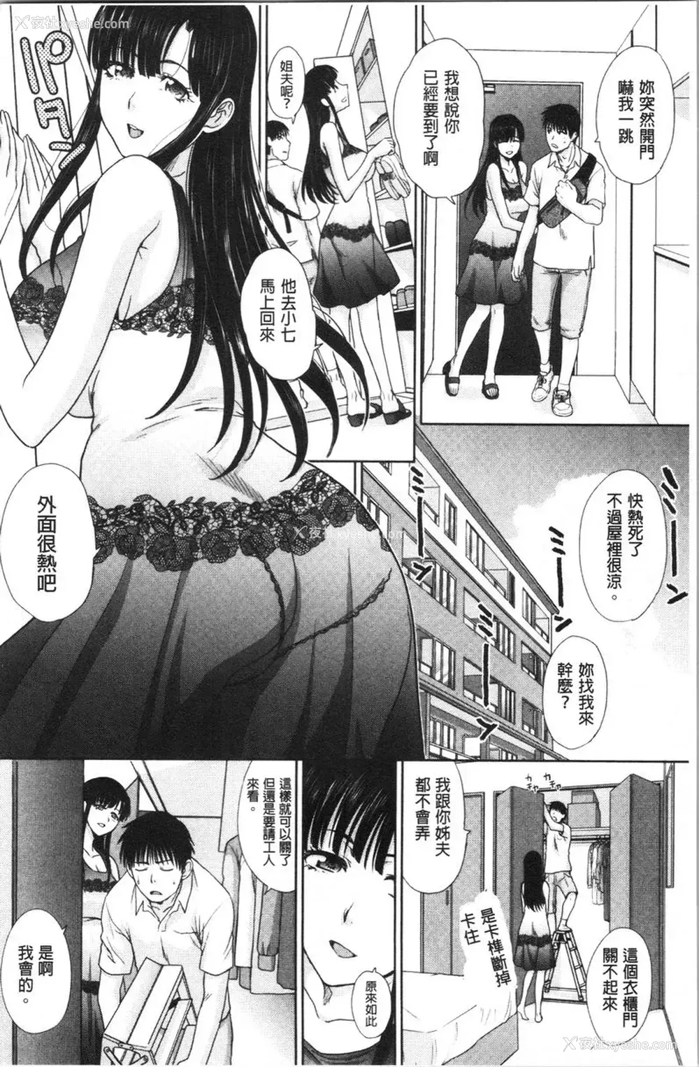 2P - 妈妈和妹妹